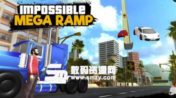 超级坡道冲刺飞车3D手机版(赛车类模拟驾驶游戏) v1.3 安卓版