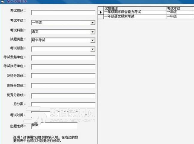 兴龙网络考试管理系统