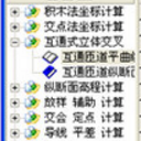 公路施工测量坐标计算系统网络版