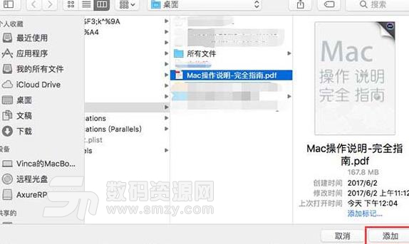 苹果电脑中怎么合并PDF文档介绍