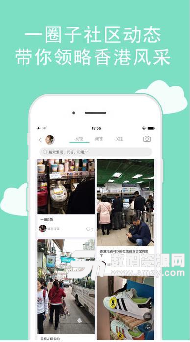 一周香港app苹果版(香港购物资讯平台) v1.1 IOS版