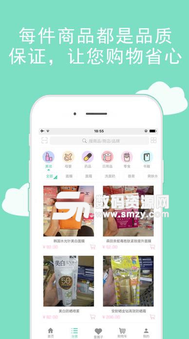 一周香港app苹果版(香港购物资讯平台) v1.1 IOS版