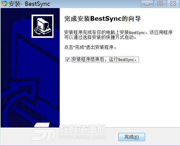 bestsync2018注册机下载