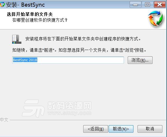 bestsync2018破解方法下载