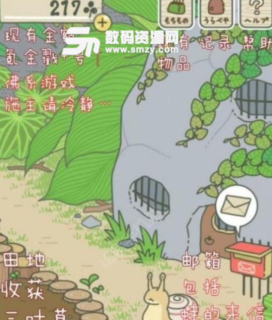 旅行青蛙怎么设置中文