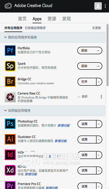 2018 Adobe系列桌面应用程序与版本不兼容解决方法照片