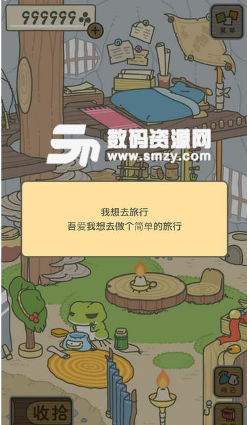 青蛙旅行安卓中文手机版(青蛙旅行汉化版) 最新版
