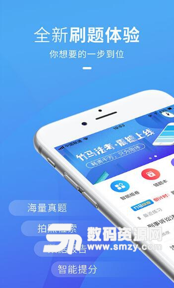 竹马法考app手机版(司法考试刷题宝典) v1.7.1 安卓版