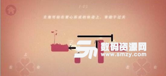 爱心推手2手游无限提示内购版(爱情解密) 安卓版