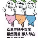 我要穿秋裤QQ表情包