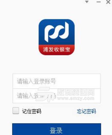 浦发收银宝电脑版