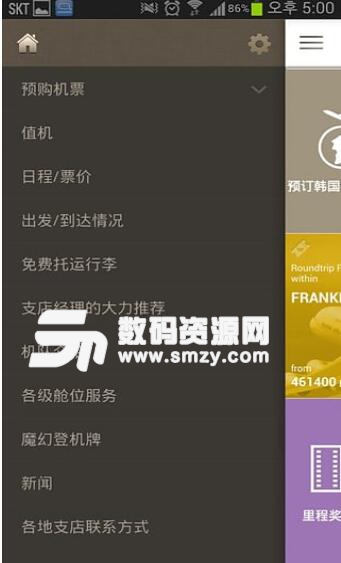 韩亚航空安卓app(手机订票值机查询) v7.4.6 免费版