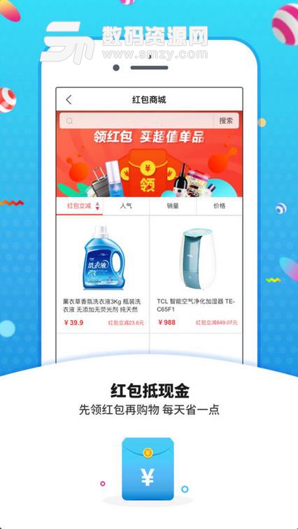 洪刚买买商城安卓版(手机购物平台) v1.2 最新版