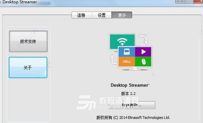 Desktop Streamer官方版