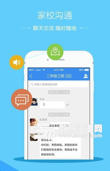 山西运城市安全教育平台APP(手机教育平台) v1.3.3 安卓版