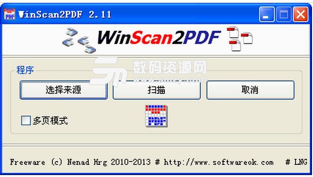 WinScan2PDF中文版