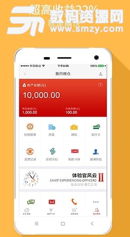 米缸金融免费版(金融理财app) v2.10.2 安卓手机版