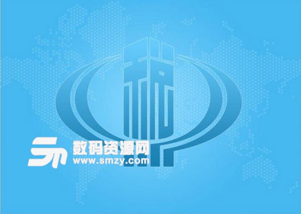重庆国税网上申报系统官方版