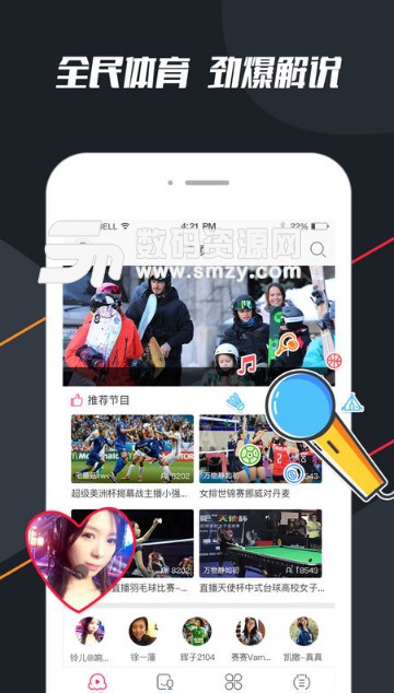 章鱼TV苹果版for iPhone (ios手机体育直播软件) v1.13.10 最新版
