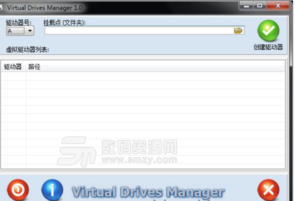 Virtual Drives Manager官方版下载