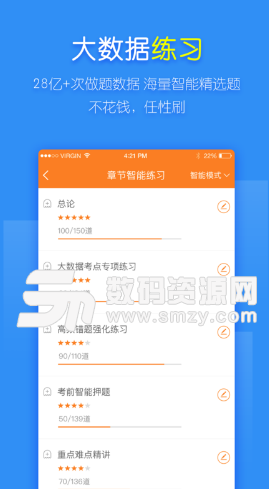财会万题库苹果版(会计类考试app) v3.10.6 手机版