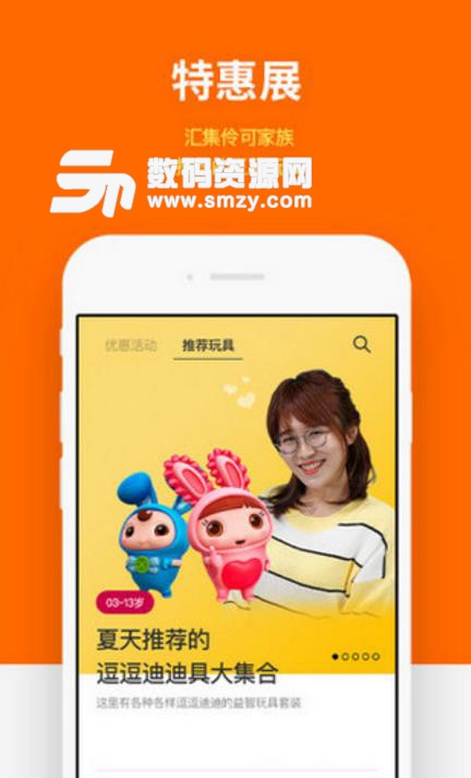 小伶玩具Android版(玩具电商网购平台) v1.5.1 手机版