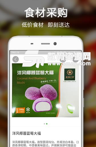 亚洲好菜手机版(食材提供商) v1.6 安卓版