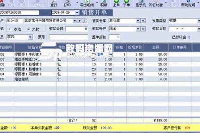 猎商商务管理软件免费版