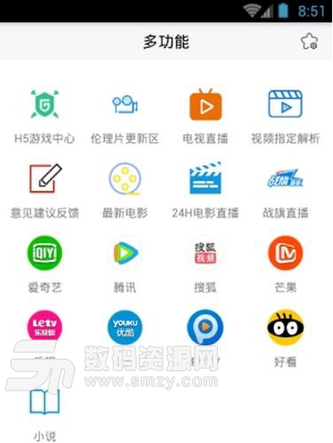 官官影视安卓手机版(VIP视频免费看) v4.8 最新版