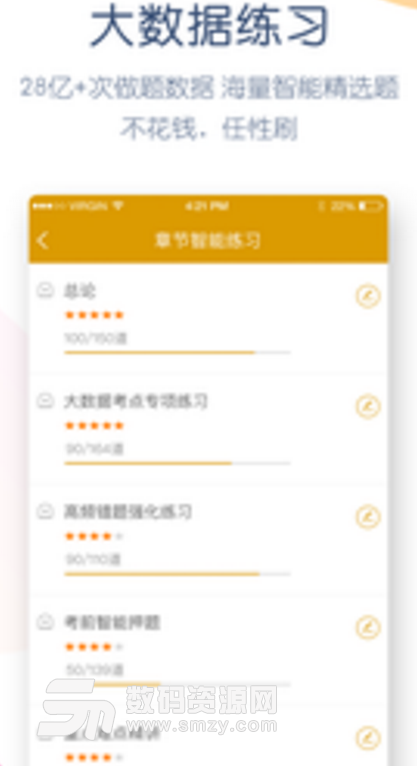 农信社万题库安卓版(万题库app) v3.10.7 手机版