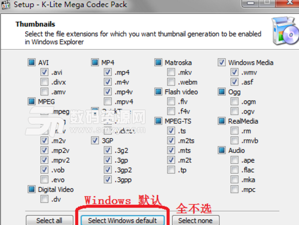 KLite Codec Pack Full多国语言版