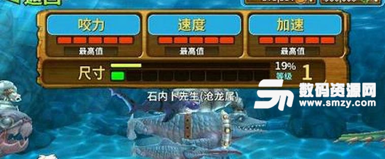 饥饿鲨进化灭世魔龙无限钻石版特别版