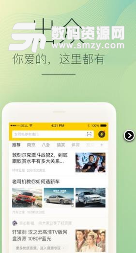 快马小报Android版(生活资讯浏览) v1.8.5 最新版