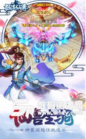 极道仙尊手游果盘版(100%野外pk) v1.0.0 安卓版