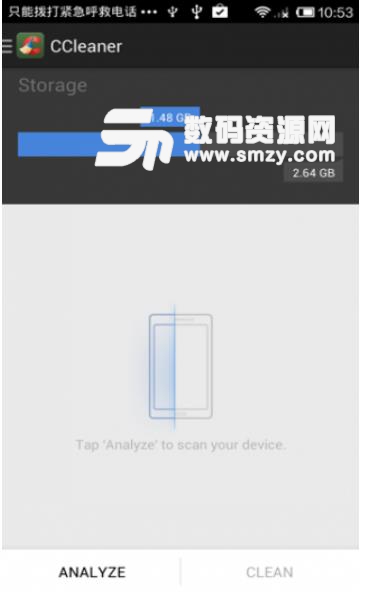 CCleaner安卓中文版(手机系统清理) v1.18.57 清爽版