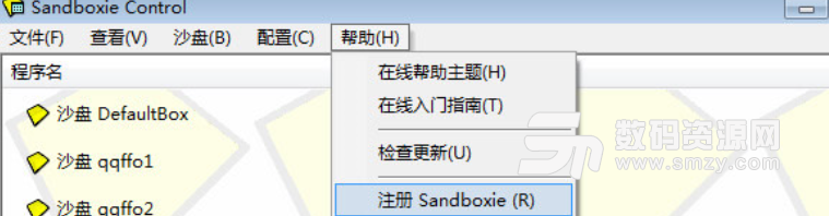沙盘sandboxie激活码工具