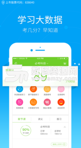 教师招聘考试万题库iOS版(资格类学习app) v3.7.9