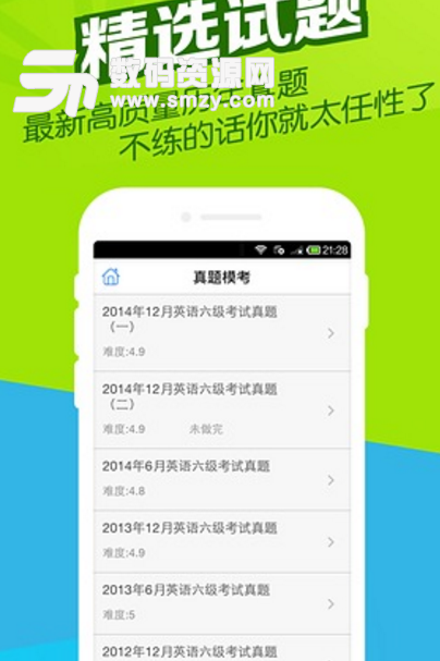 司法万题库安卓手机版(考试学习app) v3.8.6.1 最新版