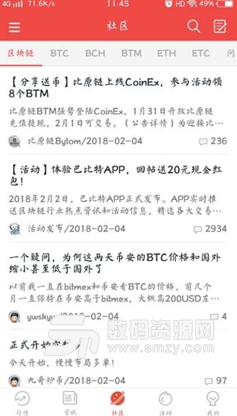 巴比特app安卓版(掌握比特币行情) v1.3 手机版