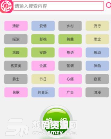 驿站铃音手机版(彩铃制作app) v3.10.8 安卓版