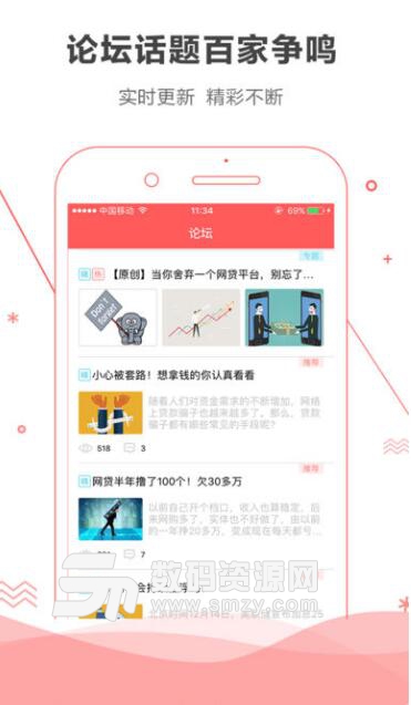 质子贷app苹果版(质子贷手机版) v1.2.0 官方版