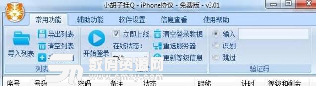 卡QQ永久iPhone8 Plus在线软件