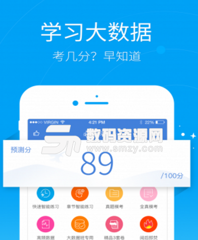 教师招聘万题库app(考试软件) v3.9.6 安卓手机版
