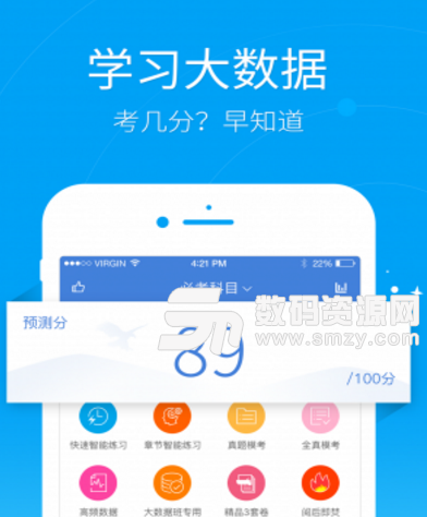 护师万题库app安卓版(名师视频解析) v3.8.6 手机版