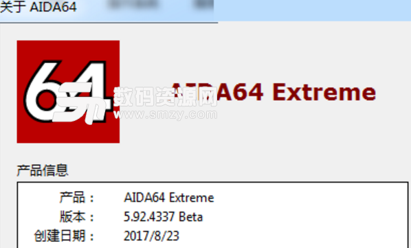 AIDA64 Extreme中文版