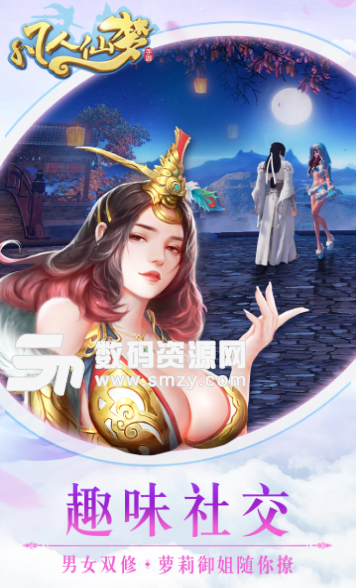 凡人仙梦果盘版(仙侠RPG手游) v1.1 安卓手机版