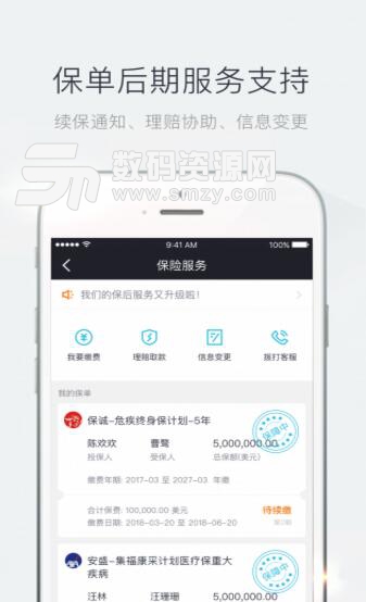 青石证券app安卓版(实时查看证券) v3.4.0 手机版