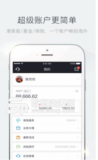 青石证券app安卓版(实时查看证券) v3.4.0 手机版