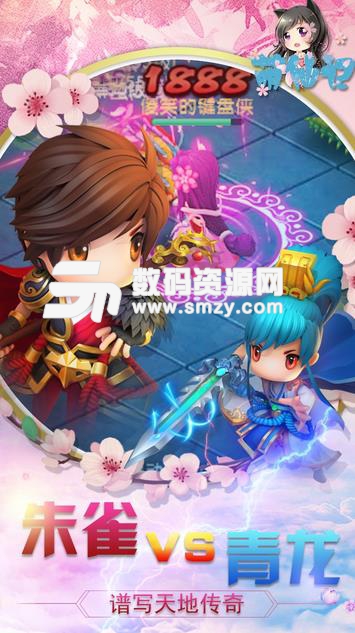 萌仙记手游iOS版(萌仙记苹果版) v1.1.0 官方版