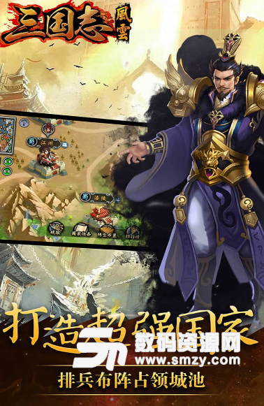 三国志风云果盘版(三国卡牌手游) v1.1.0 安卓版